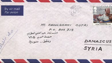 ظرف رسالة نزار قباني لعبد الغني العطري